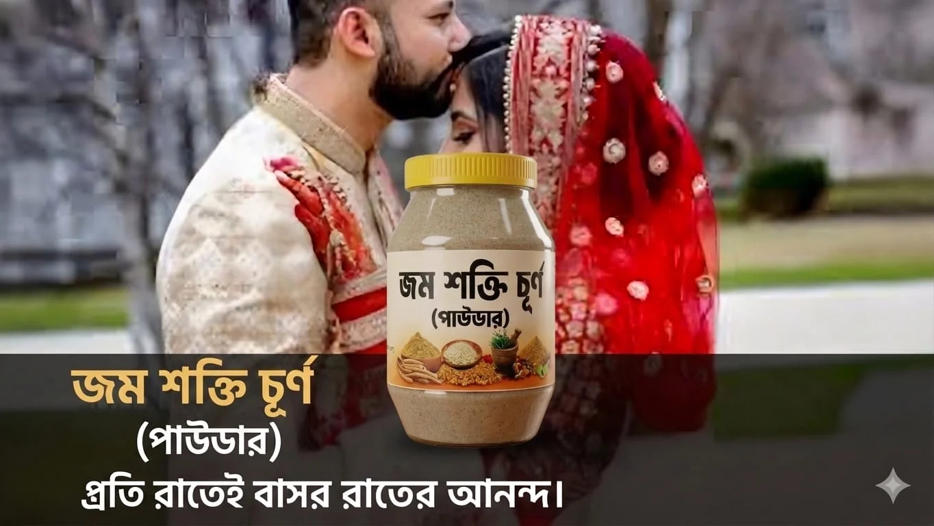 Jam Shakti Churna Product